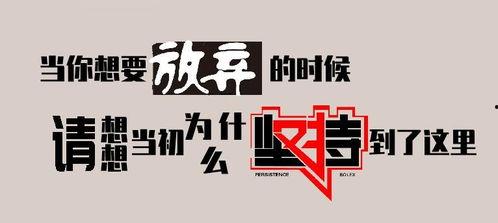 不想坚持的图片,不想放弃的瞬间