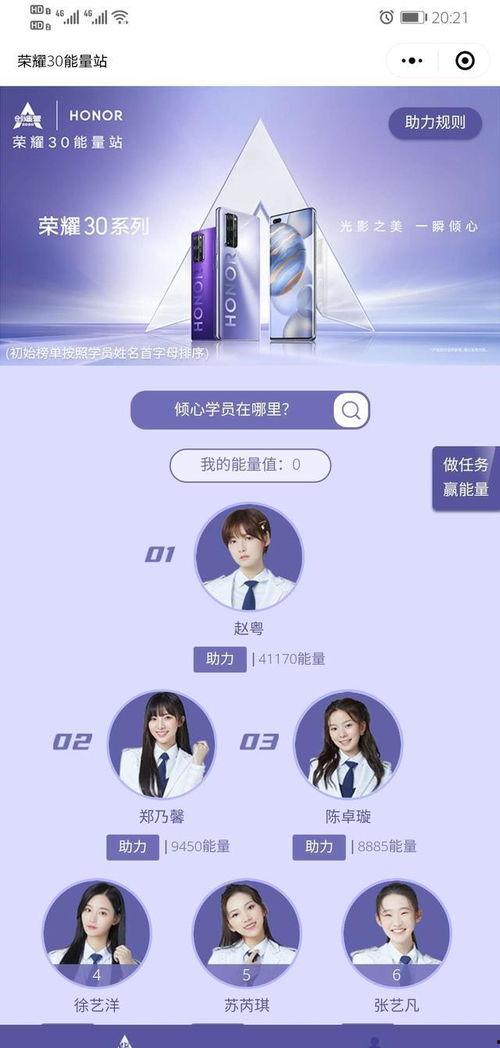 创造营2020资料,青春逐梦，少年成团