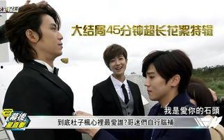 爱上哥们完全娱乐花絮,幕后花絮揭秘，笑料百出幕后故事