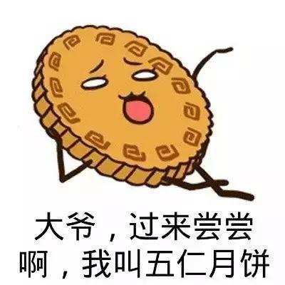 明月几时有搞笑,明月几时有？搞笑穿越古今谈