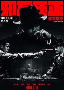 邪不压正姜文表情包,姜文表情包背后的硬汉风采