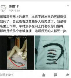 麻椒女主播黄鳝种子,揭秘网络直播的道德边界