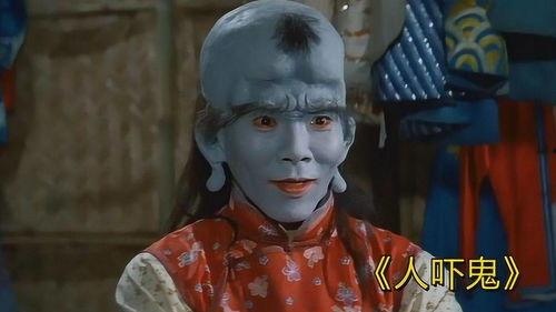 人吓鬼演员表,惊悚悬疑背后的实力派阵容