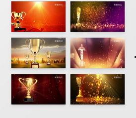 颁奖背景音乐下载
